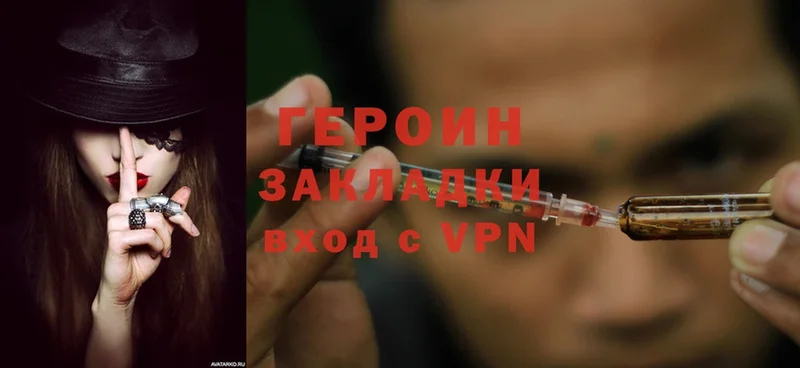 наркота  Бологое  Героин Heroin 