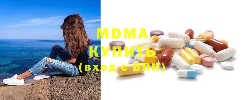 МДМА кристаллы  Бологое 